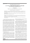 Научная статья на тему 'Человеческие ресурсы в системе социально-трудовых отношений (воспроизводственный подход)'