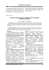 Научная статья на тему 'Человеческий капитал и человеческий потенциал: подходы к оценке'