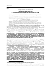 Научная статья на тему 'Человеческий капитал и инновационное развитие регионов России'