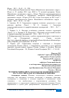 Научная статья на тему 'ЧЕЛОВЕЧЕСКИЙ КАПИТАЛ КАК ФАКТОР ЭКОНОМИЧЕСКОГО РОСТА РОССИИ В ДОЛГОСРОЧНОЙ ПЕРСПЕКТИВЕ'