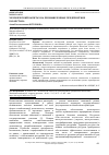 Научная статья на тему 'Человеческий капитал на промышленных предприятиях Казахстана'