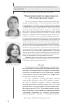 Научная статья на тему 'Человеческий капитал в период перехода к VI технологическому укладу'