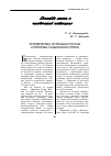 Научная статья на тему 'Человеческий потенциал России и реформа социальной сферы'
