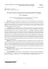 Научная статья на тему 'ЧЕЛОВЕК БУДУЩЕГО В АНТРОПОЛОГИЧЕСКОЙ КОНЦЕПЦИИ Ю. Н. ХАРАРИ'