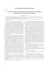 Научная статья на тему 'Человек и экология: междисциплинарные исследования (проблемы экологического здоровья)'