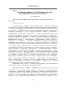 Научная статья на тему 'ЧЕЛОВЕК И МАШИНА В СИСТЕМЕ ФИЛОСОФСКОГО ЭВОЛЮЦИОНИЗМА И ТРАНСГУМАНИЗМА '