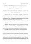 Научная статья на тему 'ЧЕЛОВЕК И ОБЩЕСТВО В КОНТЕКСТЕ ГИБРИДНОЙ РЕАЛЬНОСТИ: ФИЛОСОФСКИЙ АНАЛИЗ'