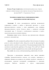 Научная статья на тему 'ЧЕЛОВЕК И ОБЩЕСТВО В СОВРЕМЕННОМ МИРЕ: ФЕНОМЕНОЛОГИЧЕСКИЙ ПОДХОД'