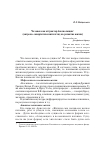 Научная статья на тему 'Человек как аттрактор биоэволюции (антропо-синергетический взгляд на развитие жизни)'