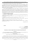 Научная статья на тему 'Человек как субъект общественно-исторической деятельности'
