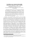 Научная статья на тему 'Человек как субъект познания: взгляд на мир и на себя самого'