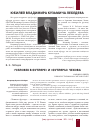 Научная статья на тему '«Человек в футляре» и «Футляры» Чехова'