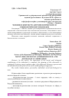 Научная статья на тему 'ЧЕЛОВЕК В КОНТЕКСТЕ АНТРОПОЛОГИЧЕСКОГО И СОЦИОЛОГИЧЕСКОГО ПОДХОДОВ'