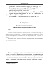 Научная статья на тему 'Человек в контексте знания: мировоззрение и современная культура'