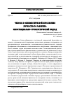 Научная статья на тему 'ЧЕЛОВЕК В ОПТИМИСТИЧЕСКОЙ ПЕРСПЕКТИВЕ ЛИЧНОСТНОГО РАЗВИТИЯ: ЭКЗИСТЕНЦИАЛЬНО-ГУМАНИСТИЧЕСКИЙ ПОДХОД'