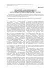Научная статья на тему '«Человек в условиях интенсивного нефтегазового освоения Севера»: Всероссийская научная конференция в Тюмени'