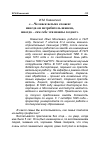 Научная статья на тему '«. . . человек весьма сложен: иногда он потребитель шансов, иногда – сам себе шансы создает»'