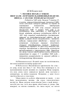 Научная статья на тему '“...ЧЕЛОВЕК ВЕСЬМА СЛОЖЕН: ИНОГДА ОН - ПОТРЕБИТЕЛЬ ЖИЗНЕННЫХ ШАНСОВ, ИНОГДА - САМ СЕБЕ ЭТИ ШАНСЫ СОЗДАЕТ”'