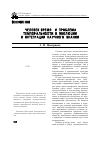 Научная статья на тему '«Человек-время» и проблема темпоральности в эволюции и интеграции научного знания'