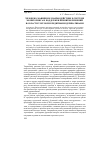 Научная статья на тему 'Человеко-машинное взаимодействие в системе мониторинга и поддержки принятия решений в области торговли кредитными деривативами'