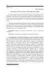 Научная статья на тему 'Человекобог и богочеловек: союз или противостояние'