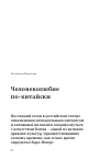 Научная статья на тему 'Человеколюбие по-китайски'