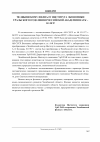 Научная статья на тему 'Челябинскому филиалу Института экономики УрО РАН 30 лет!. . . …………'