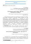 Научная статья на тему 'ЧЕМ МЕНЯ ОЗАДАЧИЛА КНИГА АЙН РЭНД «ДОБРОДЕТЕЛЬ ЭГОИЗМА»'