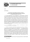 Научная статья на тему '"чем обязан советский вуз баронессам Корф?": из опыта подготовки комментированного издания студенческих писем "во власть"'