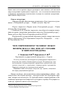 Научная статья на тему 'Чем современному человеку может помочь искусство, или арт-терапия в мире постмодерна'