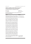 Научная статья на тему 'CHEMICAL CURRENT SOURCE EXPRESS DIAGNOSTICS USING NOISE SPECTROSCOPY ON THE EXAMPLE OF LITHIUM-THIONYL CHLORIDE BATTERY'