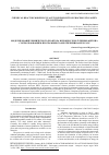 Научная статья на тему 'CHEMICAL REACTOR MODELING IN ACETONE PRODUCTION PROCESS USING ASPEN PLUS SOFTWARE'