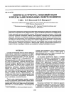 Научная статья на тему 'Chemical structure and free volume of polymers in prediction of their membrane properties'