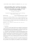 Научная статья на тему 'Chemostimulating effect of mixture and separate evaporation of manganese (IV) oxide compositions with lead (II) oxide and vanadium (v) oxide on GaAs thermal oxidation'