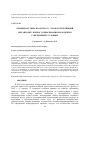 Научная статья на тему 'Чемпионат мира по футболу - 2018 как спортивный мегапроект: вопрос социализации молодежи в современных условиях'