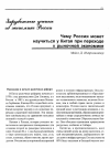 Научная статья на тему 'Чему россия может научиться у Китая в переходе к рыночной экономике'