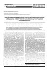 Научная статья на тему 'Черепно-мозговая травма в аспекте доказательной медицины: обзор актуальных международных рекомендаций'