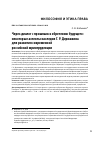 Научная статья на тему 'ЧЕРЕЗ ДИАЛОГ С ПРОШЛЫМ К ОБРЕТЕНИЮ БУДУЩЕГО: НЕКОТОРЫЕ АСПЕКТЫ НАСЛЕДИЯ Г. В. ДЕРЖАВИНА ДЛЯ РАЗВИТИЯ СОВРЕМЕННОЙ РОССИЙСКОЙ ЮРИСПРУДЕНЦИИ'