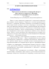 Научная статья на тему 'ЧЕРНАЯ МАГИЯ КОЛОНИАЛИЗМА: КОЛОНИАЛЬНЫЙ ДИСКУРС И ОБРАЗ "ДРУГОГО" В ТВОРЧЕСТВЕ У. ШЕКСПИРА В КОНТЕКСТЕ ИСТОРИОГРАФИИ "НОВОГО ИСТОРИЗМА"'