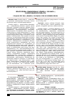 Научная статья на тему 'Черноголовка обыкновенная (Prunella vulgaris L. ) в Новосибирской области'