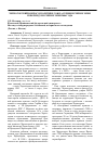 Научная статья на тему 'Черногорский вопрос в политике союза Сербии и Черногории. Референдум в Черногории 2006 года'