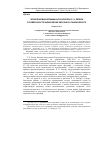 Научная статья на тему 'Чернолаковая керамика из раскопок Р. Х. Лепера в Северо-Восточном районе Херсонеса Таврического'