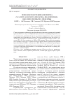 Научная статья на тему 'Черноморская травяная креветка Palaemon adspersus (Decapoda, Palaemonidae): биология, промысел, проблемы'