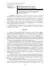 Научная статья на тему 'Черноморский регион: опыт пространственных измерений'