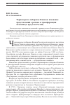 Научная статья на тему 'Черноморское побережье Кавказа: изменение представлений о регионе и трансформация названия (в пределах России)'