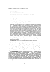 Научная статья на тему 'Черный аист Ciconia nigra в Иркутской области'
