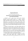 Научная статья на тему 'Чешский вопрос в российской периодической печати в годы Первой мировой войны'