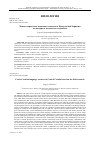 Научная статья на тему 'ЧЕШСКО-ХОРВАТСКИЕ ЯЗЫКОВЫЕ КОНТАКТЫ В ЦЕНТРАЛЬНОЙ ХОРВАТИИ НА МАТЕРИАЛЕ ПОЛЕВОГО ИССЛЕДОВАНИЯ'