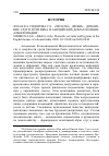 Научная статья на тему '«Чесотка дхоби»: домашние слуги и гигиена в английских домах колониальной Индии'