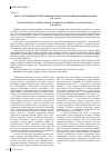 Научная статья на тему 'Честь, достоинство и репутация как объекты уголовно-правовой охраны'